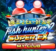 Fish Hunter 2 EX My CLUB — game at Rebate99